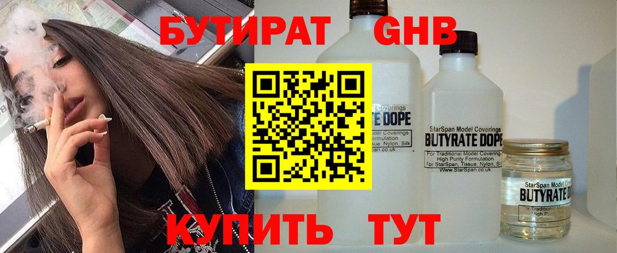 Бутират оксана  Вход с VPN  Бутират  Новодвинск 