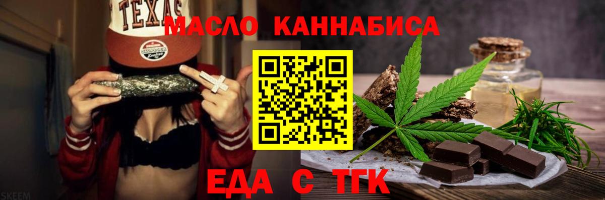 Печенье с ТГК марихуана Новодвинск