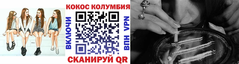 Кокаин Эквадор  Новодвинск 