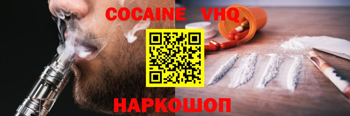 Кокаин  купить наркоту  Cocaine 97%  Вход с VPN  Новодвинск  Кокаин Columbia 