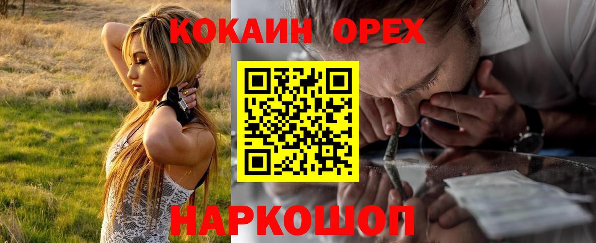 КОКАИН FishScale Новодвинск