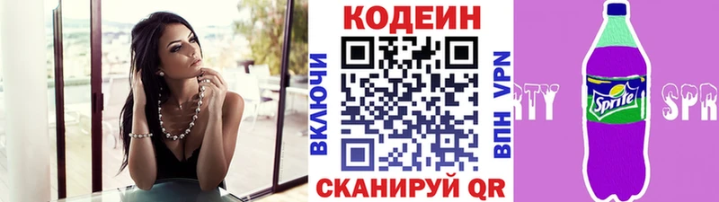 Кодеиновый сироп Lean напиток Lean (лин)  где можно купить   гидра сайт  Новодвинск 