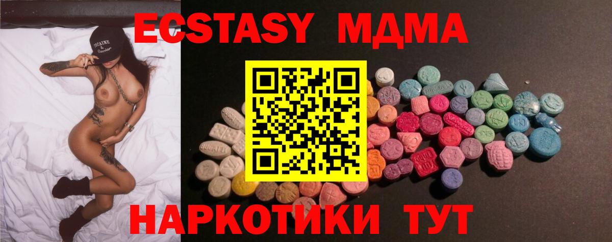 Новодвинск  ЭКСТАЗИ 300 mg  Вход с VPN  ЭКСТАЗИ  Экстази DUBAI 