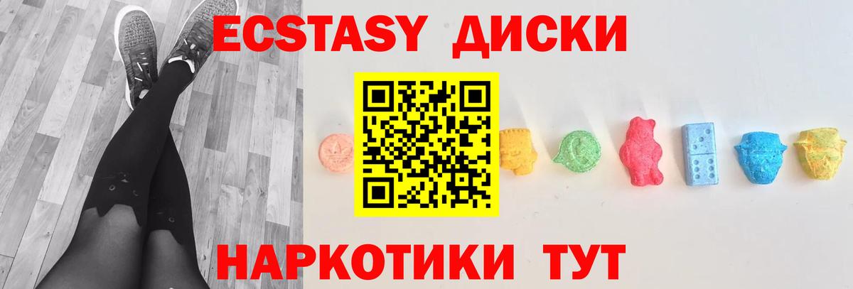 Экстази 280 MDMA Новодвинск