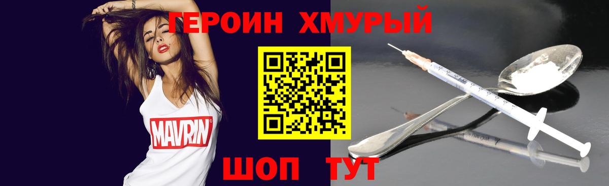 Новодвинск  Героин гречка  Вход с VPN 