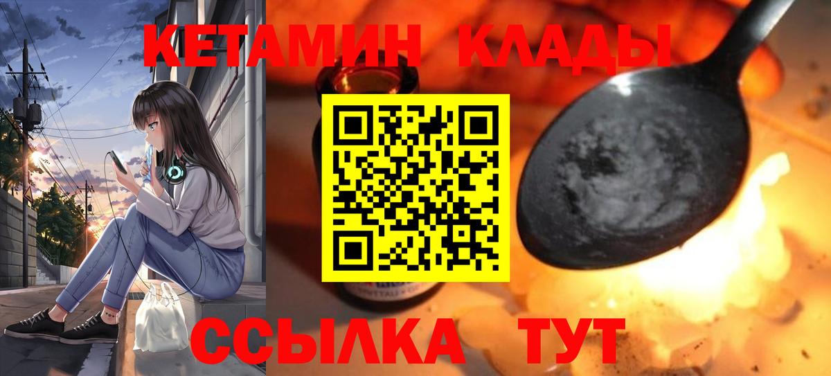 Кетамин ketamine Новодвинск