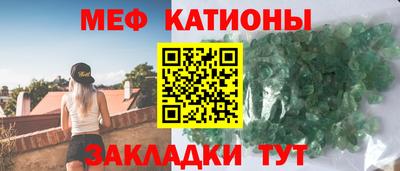 мяу мяу кристалл Гатчина