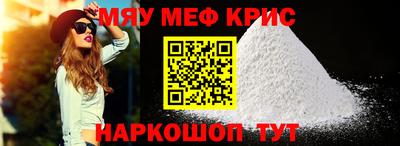 мяу мяу кристалл Гатчина