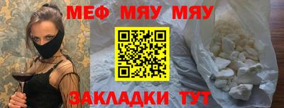 мяу мяу кристалл Гатчина