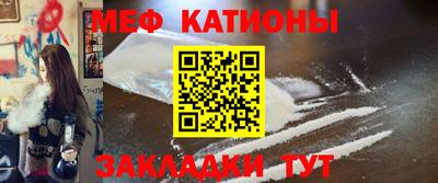 мяу мяу кристалл Гатчина