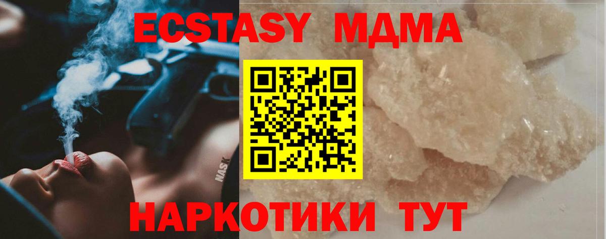 Новодвинск  МДМА crystal  МДМА кристаллы  Вход с VPN 