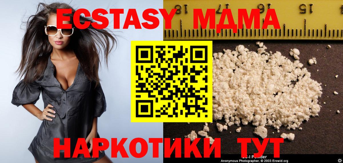 MDMA молли Новодвинск
