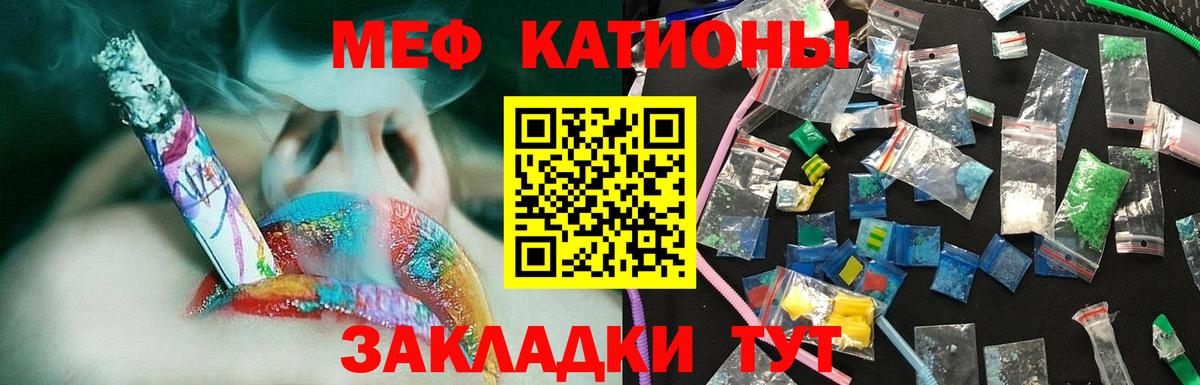 Мефедрон Новодвинск