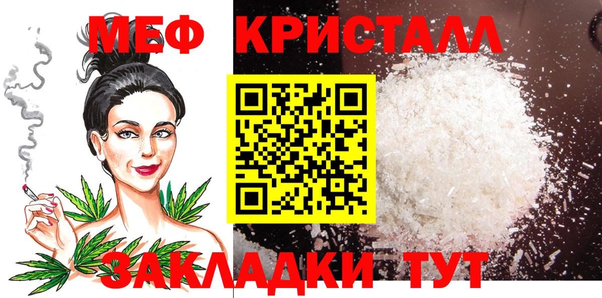 Мефедрон  Меф кристаллы  Вход с VPN  Новодвинск  Меф кристаллы 