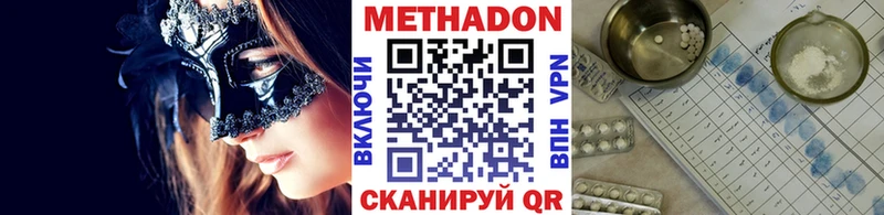 OMG ONION наркотики Новодвинск Метадон VHQ