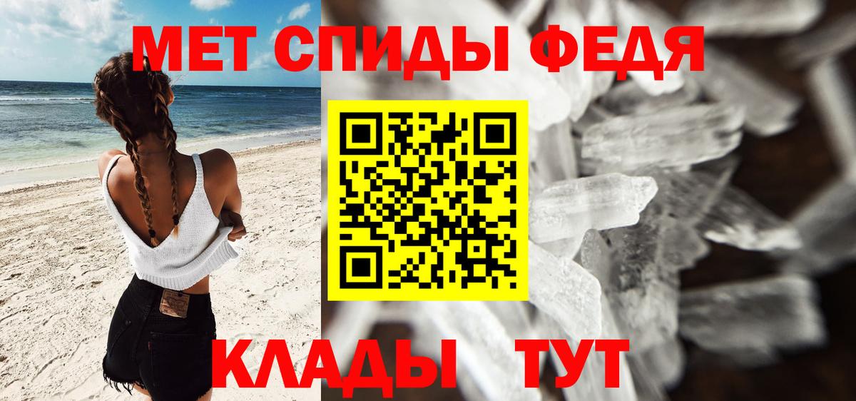 Новодвинск  Метамфетамин мет  Вход с VPN 