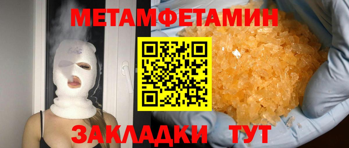 Первитин мет Новодвинск