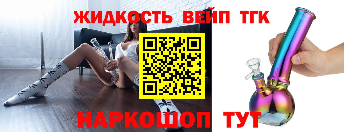 ТГК гашишное масло  Вход с VPN  ссылка на мегу tor  Новодвинск  что такое наркотик 