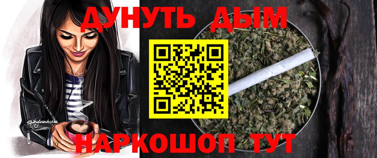 Бошки Шишки тримм  Вход с VPN  Новодвинск  Бошки марихуана план 
