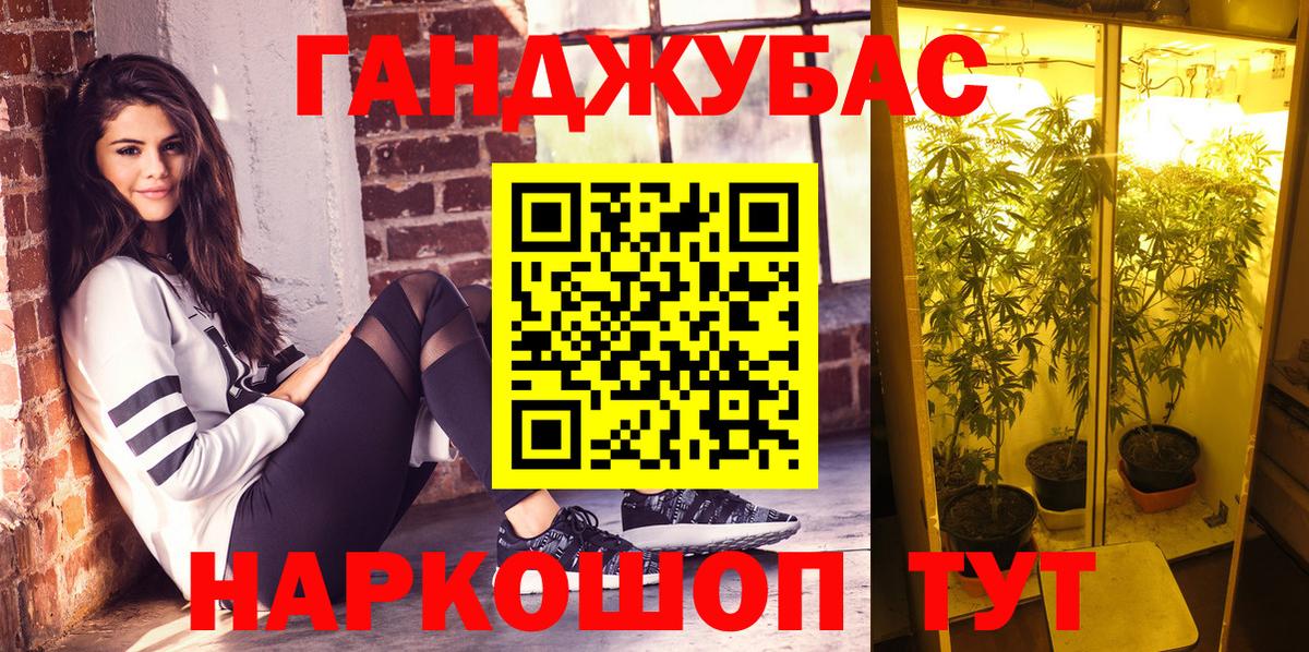 МАРИХУАНА сатива Новодвинск